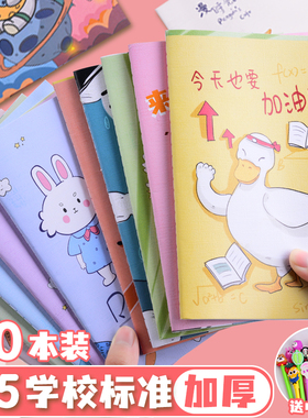 笔记本小学生记录本车线本A5本子软抄本学生奖励小礼品可爱卡通本子实用作业本加厚缝线本横线本