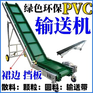 小型PVC输送带裙边输送机玉米水果散颗粒上料裙边升降挡板传送带