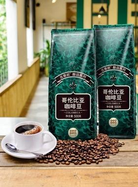 GEO Columbian Coffee Beans 吉意欧哥伦比亚咖啡豆 500g*2