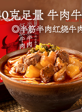 拉面说儿台式半筋红烧牛肉面条待煮非油炸方便速食面5盒