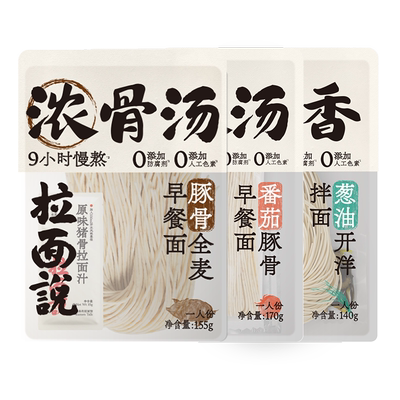 拉面说儿番茄肉酱意面