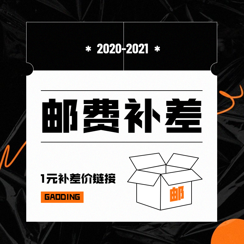 运费补差价专用链接 差多少拍多少 节庆用品/礼品 伴手礼 原图主图