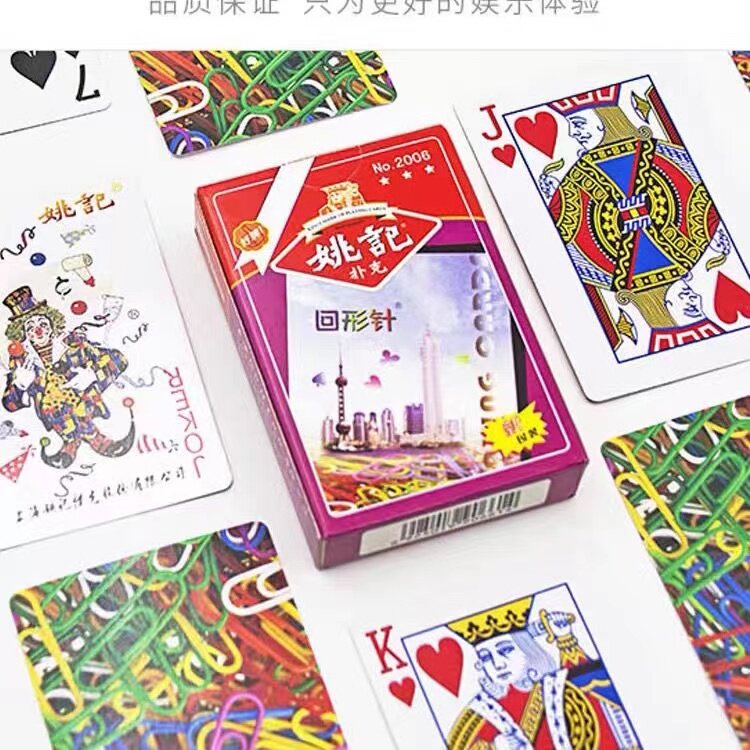 2006曲别针高颜值(原厂牌经过加工) 扑克牌高质量下单包邮