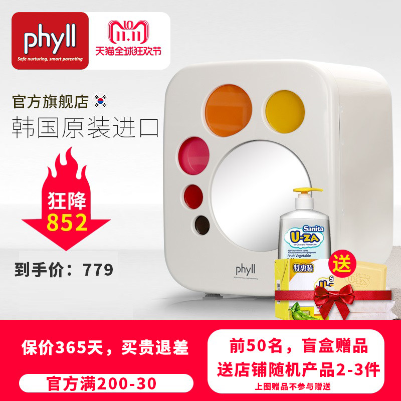 Phyll/ Will be in Seoul Imported Feeding bottle Sterilizer Dry UV Disinfection cabinet baby Newborn baby childrenin the Diapers/Care/Feeding/Push lathe , Disinfection/Breast pump/Small appliances , Bottle sterilizer/Sterilizer  category - from Buy2taobao.com to provide professional Taobao agent buy service
