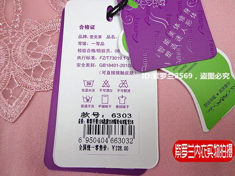 Corset amincissant AMRIY sexy - Ref 708619 Image 4