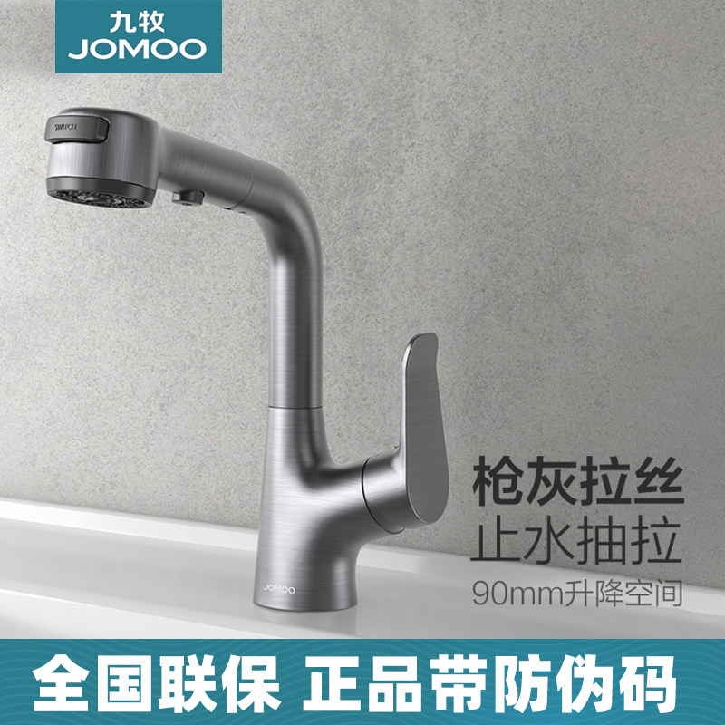 九牧面盆龙头升降抽拉一键止水龙头家用卫生间洗手脸台盆冷热水