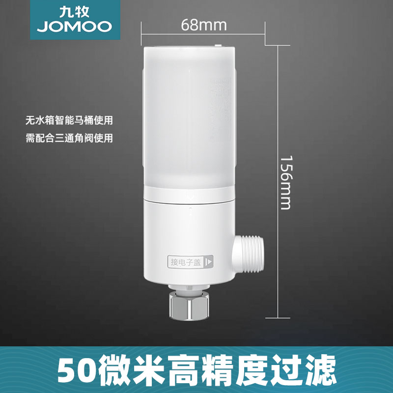 九牧官方智能马桶盖板过滤器家用快捷换装芯净水过滤器通用过滤棒