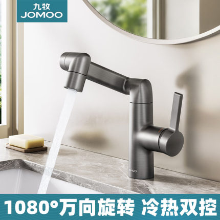 九牧水龙头洗脸盆卫生间洗手盆冷热水龙头万向旋转枪灰面盆龙头