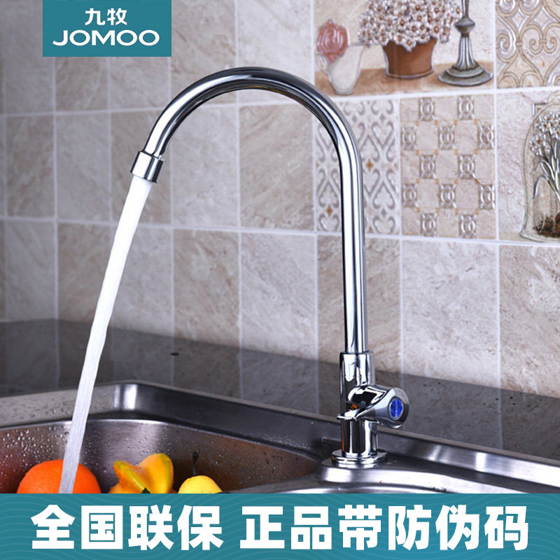 九牧卫浴官方正品厨房水龙头360度水槽洗菜盆单冷水槽万向水龙头