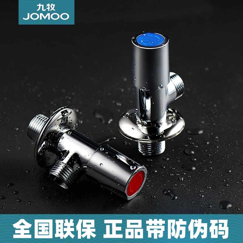 九牧加长三角阀快开角阀加厚全铜冷热水阀热水器马桶八字阀家用