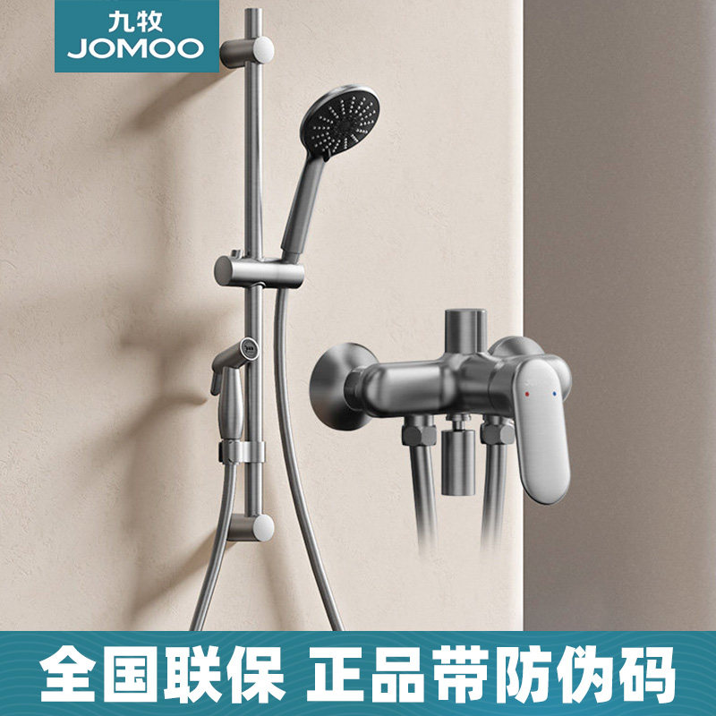 九牧枪灰色淋浴器花洒套装简易家用可升降浴室喷枪头卫生间35307