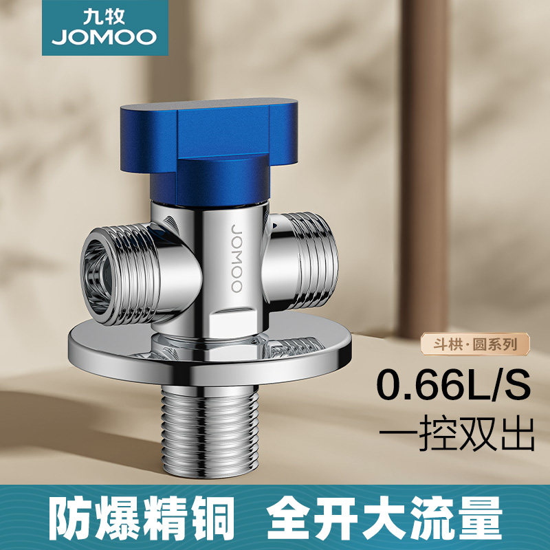 九牧一进二出球阀三通分水阀全铜球阀家用三角阀大流量开关分水器图片