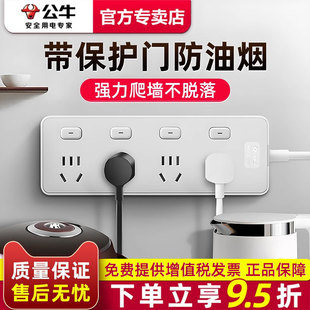 公牛插座厨房用独立开关分控排插家用插板可爬墙插排拖接线板排插