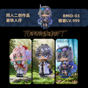 明日方舟积木同人二创大号圣约送葬人积木高难度拼搭人仔谷子礼物