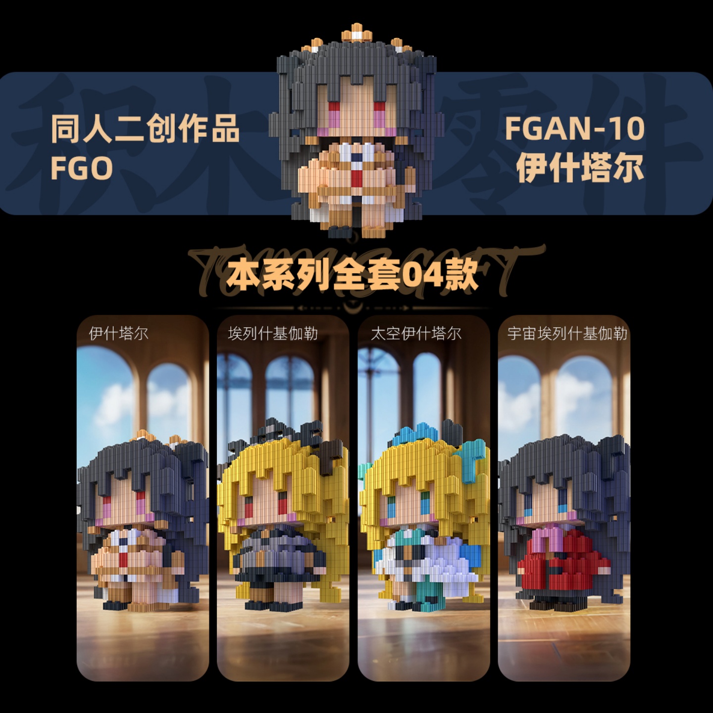 同人二创fgo积木人仔拼装人偶