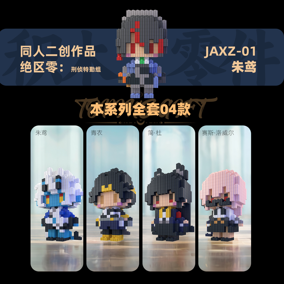 同人二创绝区零2星见雅积木人仔系列高难度拼装小颗粒手办3d模型