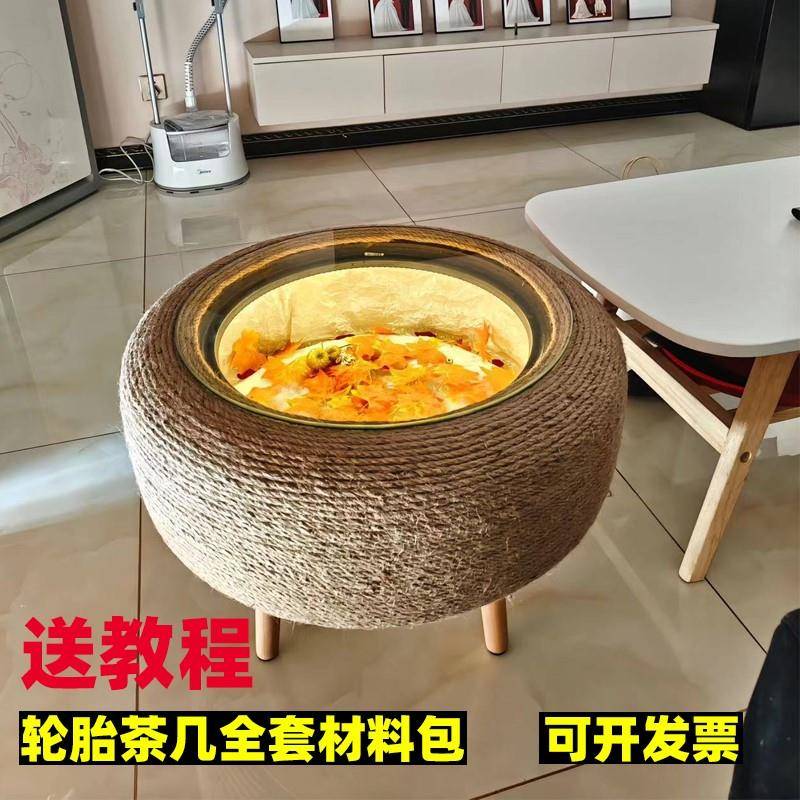 旧轮胎茶几桌子DIY材料改造全套干花钢化玻璃桌腿创意麻棉绳圆板