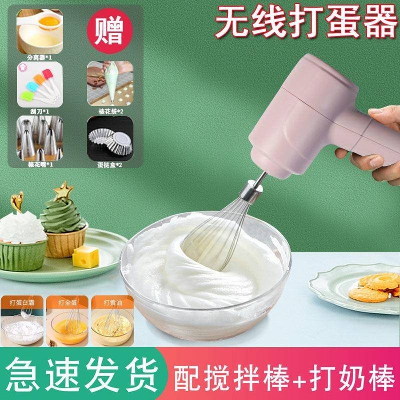 打蛋器电动家用小型蛋糕机自动奶油手动打发器搅拌棒烘焙工具迷你