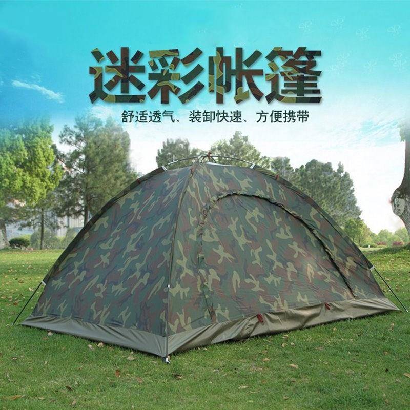 单人帐篷户外1人专业级户外帐篷室外帐篷便携式可折叠迷彩防蚊晒