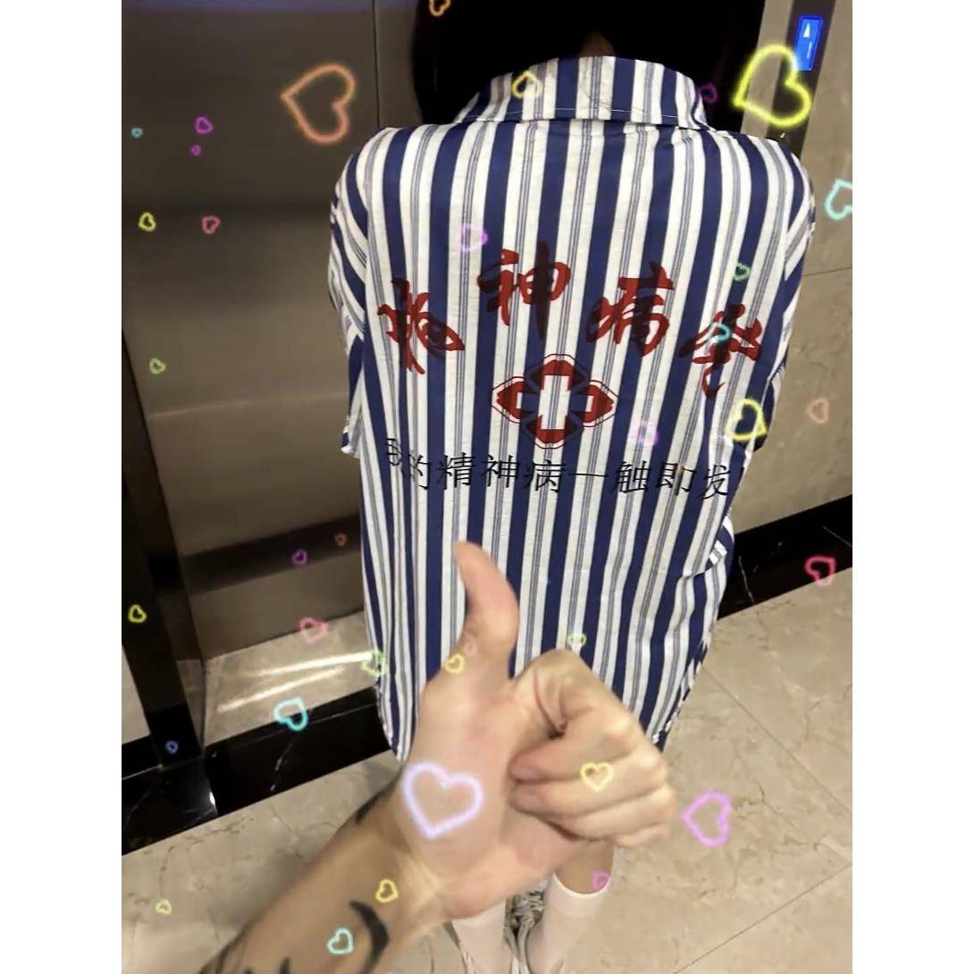 抖音同款精神院病衣服睡衣套装短袖家居服出院留念医院病号服装