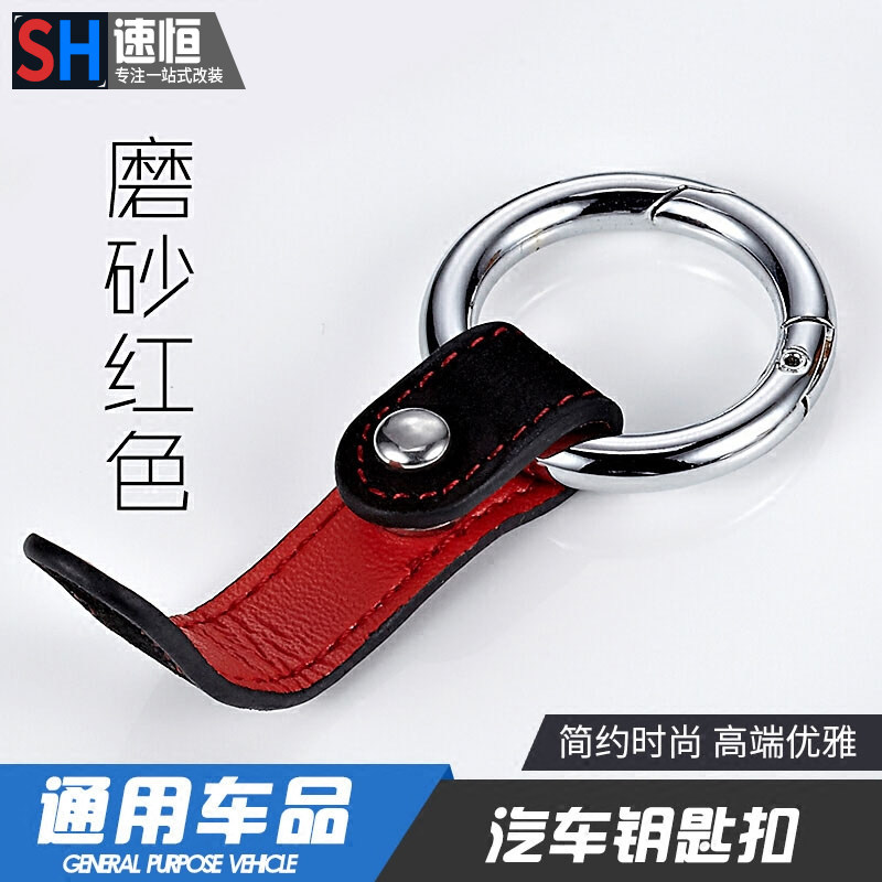 适用于汽车钥匙扣 真皮扣 腰挂创意钥匙圈扣 男女士钥匙扣专用|msdalam kategori kereta/artikel/Fitting/Refit, Auto aksesori/dalam Barang Kemas, Memandu barang-barang peribadi, Rantai kunci kereta - dari Buy2taobao.com untuk memberikan perkhidmatan ejen Taobao profesional membeli