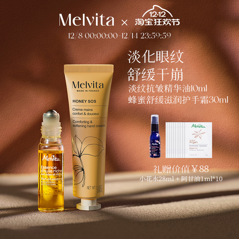 蜜葳特淡化干纹细纹多种肤质保湿