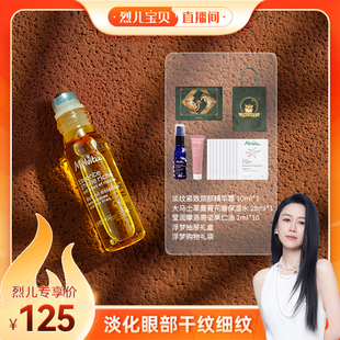 蜜葳特淡纹抗皱精华油 Melvita 10ml 烈儿宝贝直播间