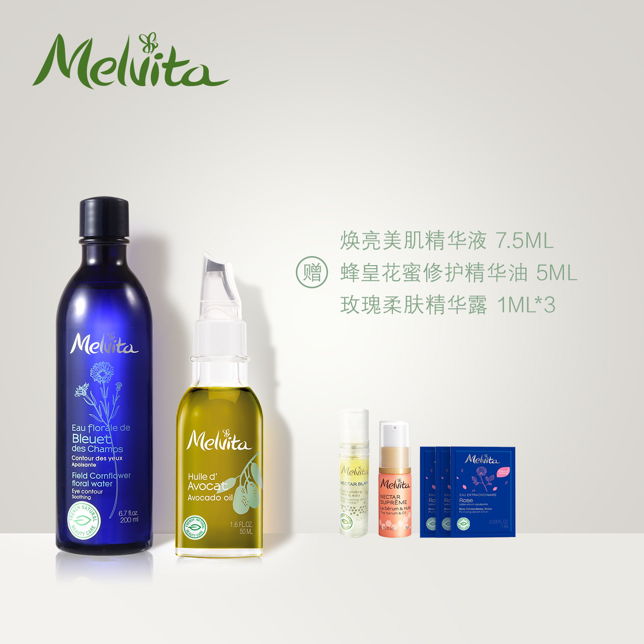 Melvita/蜜葳特牛油果眼部护理油50ML/矢车菊花水200ML眼部套装