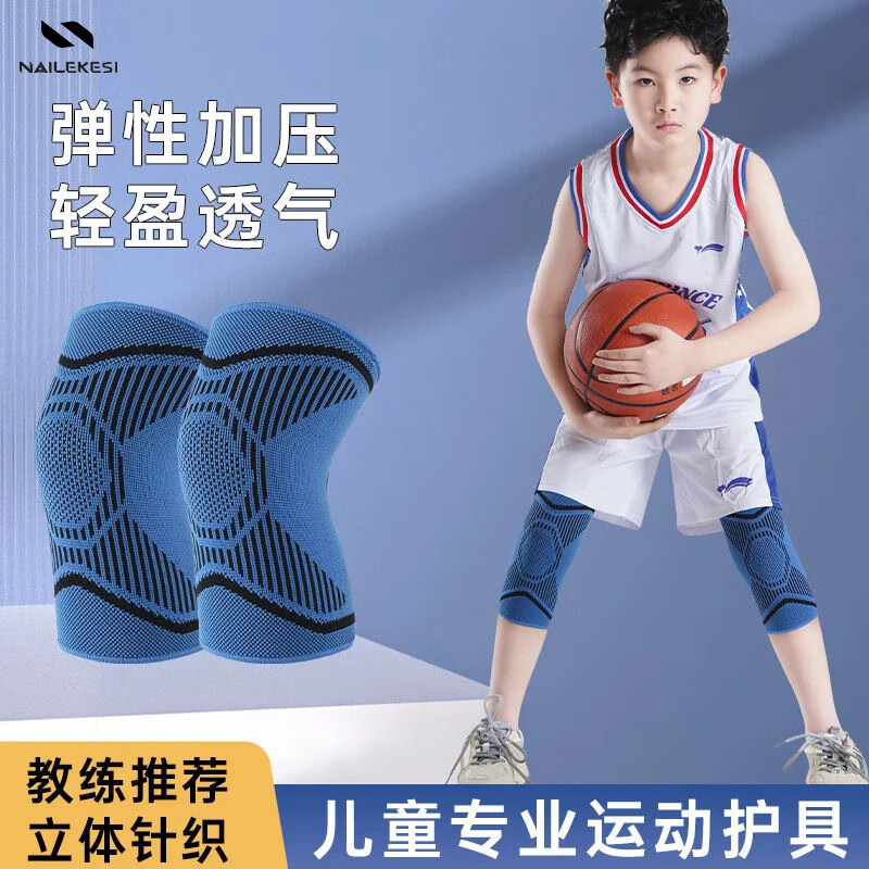 运动护膝专业护具篮球足球男童跑步防摔春夏季薄款女儿童护膝