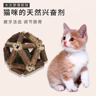 跨境貓咪玩具球自嗨解悶?zāi)パ腊舳贺埌裟鸵衿髂咎燹へ埍『闪岘嚽? /></a>
                <div   id=