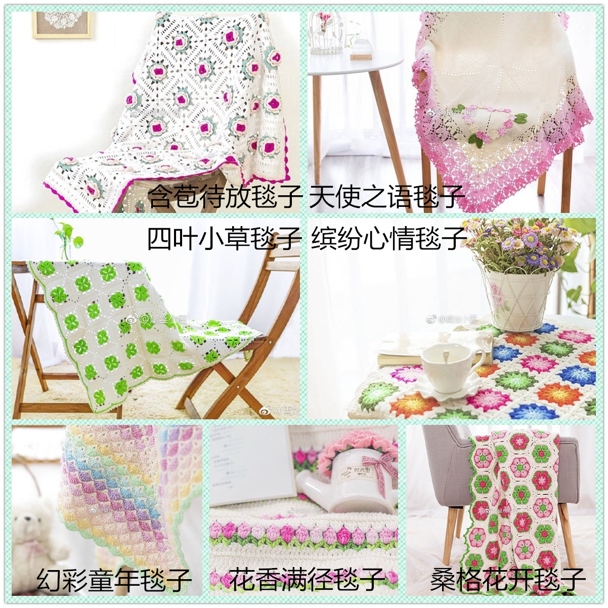 7款毯子钩针图解diy教程【含视频】【含毛线用量】非成品
