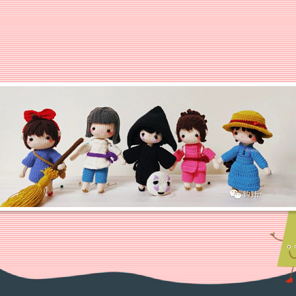 宫崎骏魔女琪琪千寻白龙无脸男苏菲哈尔 钩针玩偶图解教程