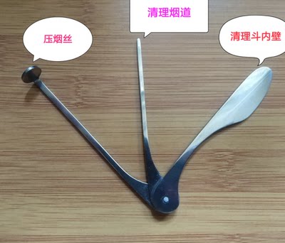 烟斗清理工具压棒通条通针修碳刀