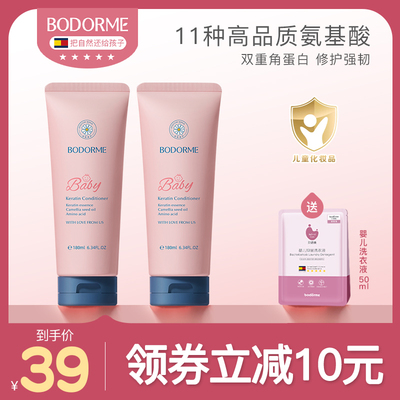 贝德美儿童洗发水无硅油洗发露