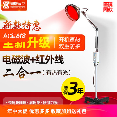红外线理疗灯电磁波治疗仪家用烤灯神灯理疗仪烤电灯颈腰椎治疗仪