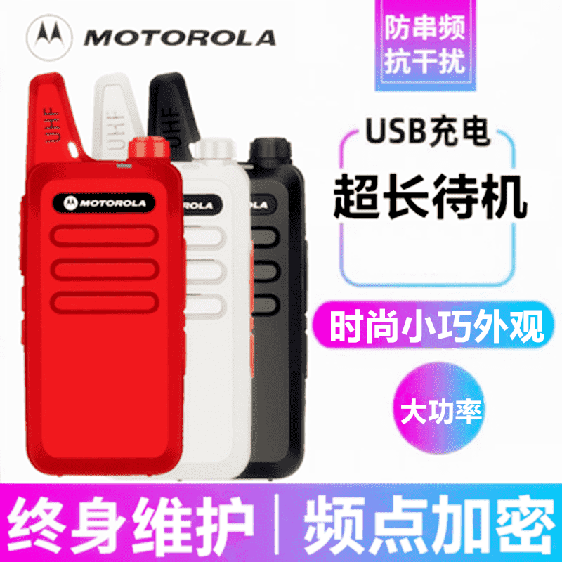 原装对讲机大功率小型摩托户外机