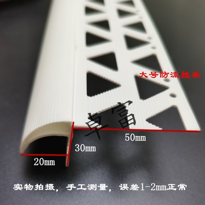 檐口防流挂大号pvc阳角滴水线条