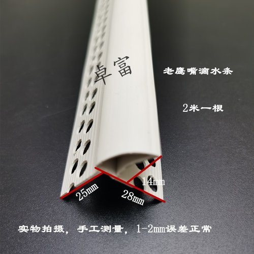 防流挂老鹰嘴滴水线网飘窗女儿墙