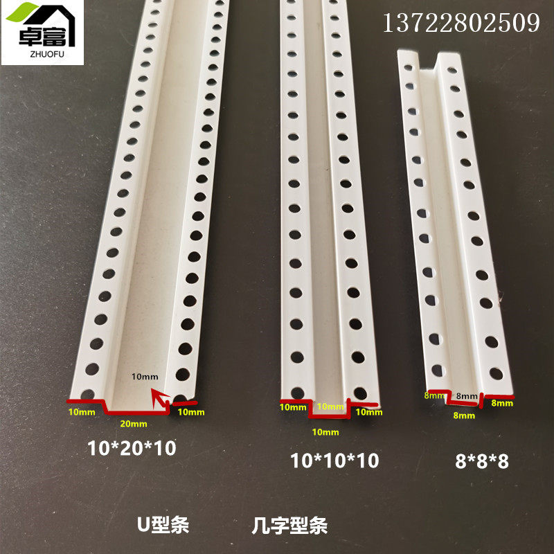 几字型条石膏板吊顶工艺槽u型凹槽分隔条pvc几字卡槽油漆工阴阳角