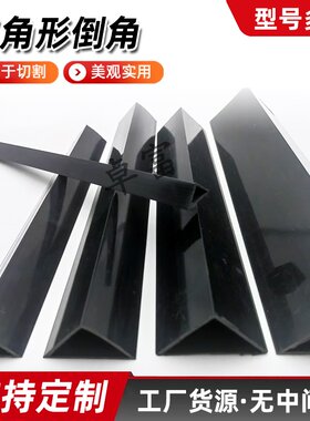 PVC电力基础倒角护角条三角形平角线条混凝土护角线条倒角模板