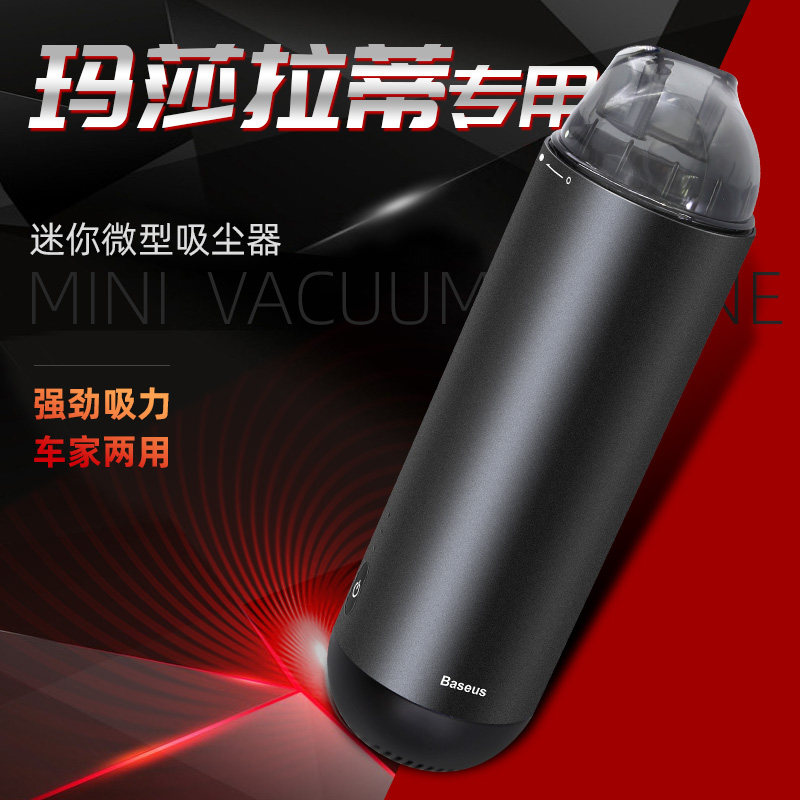 Maserati CEO Geberit Ghibli Levante Levante refit Dedicated vehicle Vacuum cleaner wirelessin the Car/Articles/Fitting/Refit , Car Audio/Car Electronics/Electric , Car Electronics/Electric , Car Vacuum Cleaner  category - from Buy2taobao.com to provide professional Taobao agent buy service