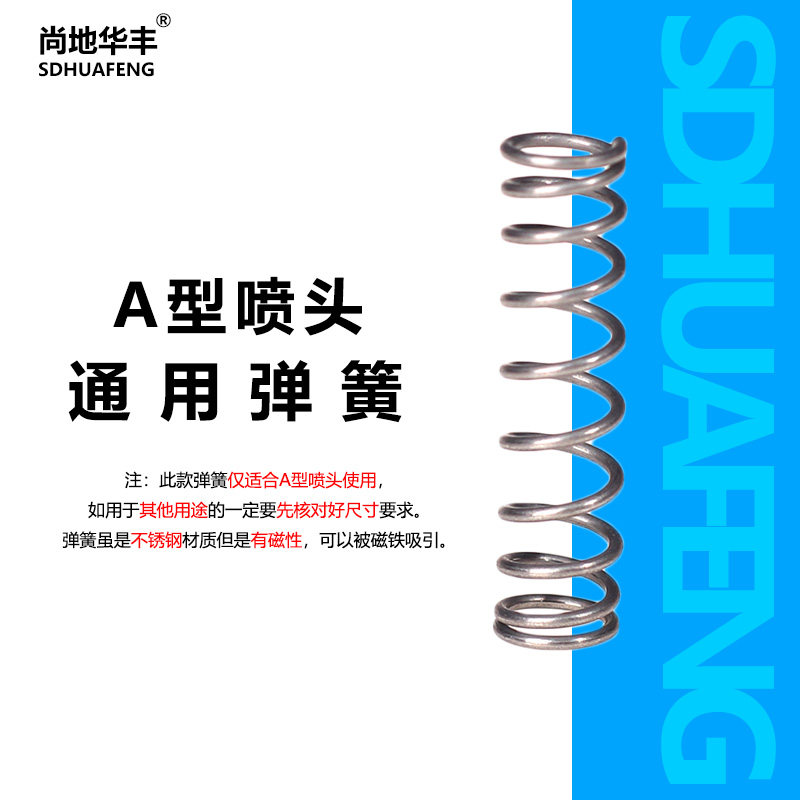喷雾壶喷头配件A枪喷头零件图片