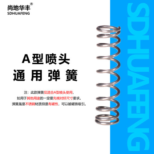 喷雾壶喷头配件A枪喷头零件