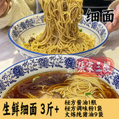 1.5kg生鲜细面碱面阳春面干拌面汤面上海苏州镇江锅盖面馆专用