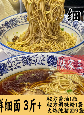 镇江特产锅盖面3斤9碗顺丰冷运