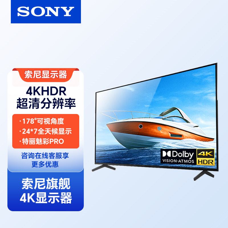 索尼(SONY)65英寸商用显示器 会议电视平板一体机会议室显示屏无线投屏广告机商用电视机FW-65BZ40L