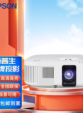 爱普生（EPSON）CH-TW6250T 投影仪 投影仪家用 3LCD 4K投影机家庭影院（4K超高清 2800流明 智能系统）