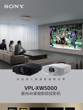 索尼（SONY） VPL-XW5000 激光投影仪家用 真4K HDR 家庭影院 超高清投影机（黑色 3300流明 原生4K）