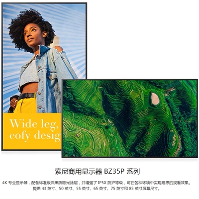 索尼显示器75英寸液晶电视机 4K超高清HDR 智能无线投屏 FW-75BZ35P