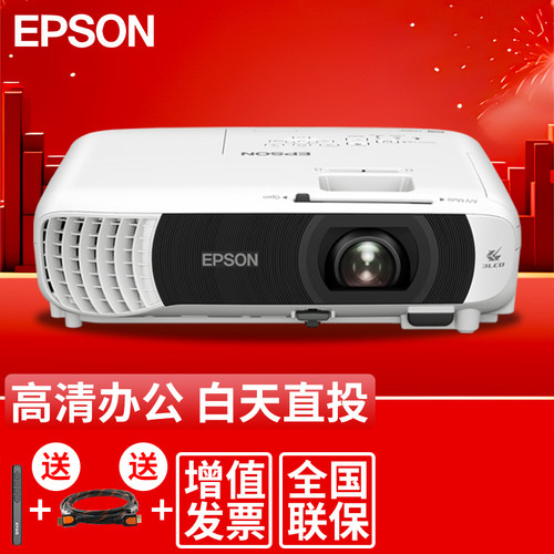 爱普生（EPSON）CB-FH08 投影仪 3LCD投影机办公会议专用投影仪 培训（3600流明 1080P高清 U盘投屏）